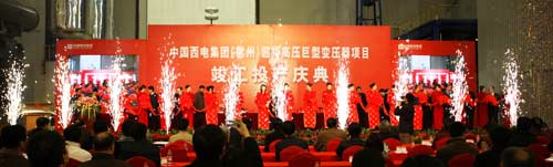 成功收購常變，是西電集團(tuán)戰(zhàn)略布局的重點(diǎn)