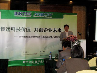 上?;菘乜偨?jīng)理張國(guó)華開幕詞