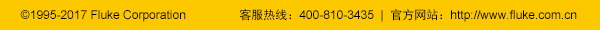 Fluke Corporation 客服熱線(xiàn)：400-810-3435 官方網(wǎng)站：http://www.fluke.com.cn