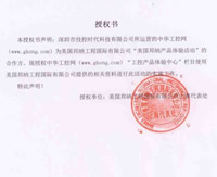 授權書